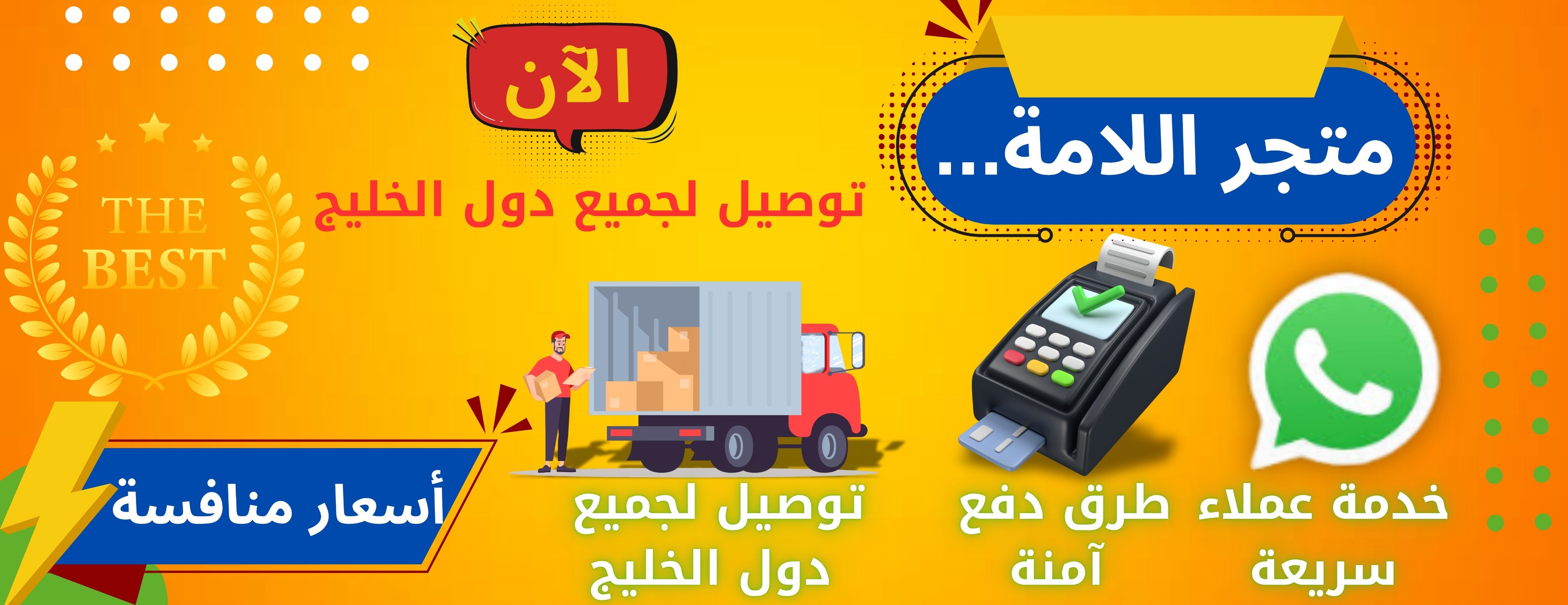 متجر اللامة image-slider-1